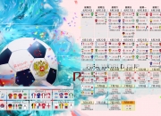 世界杯2022亚洲预选赛时间[世界杯2022亚洲预选赛 时间]